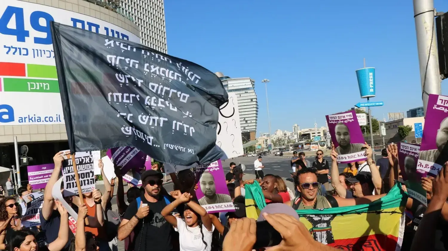 מחאת בני העדה האתיופית על רקע הריגתו של סולומון טקה, צומת עזריאלי, תל אביב 2 ביוני 2019 מחאת בני העדה האתיופית על רקע הריגתו של סולומון טקה, צומת עזריאלי, תל אביב 2 ביוני 2019