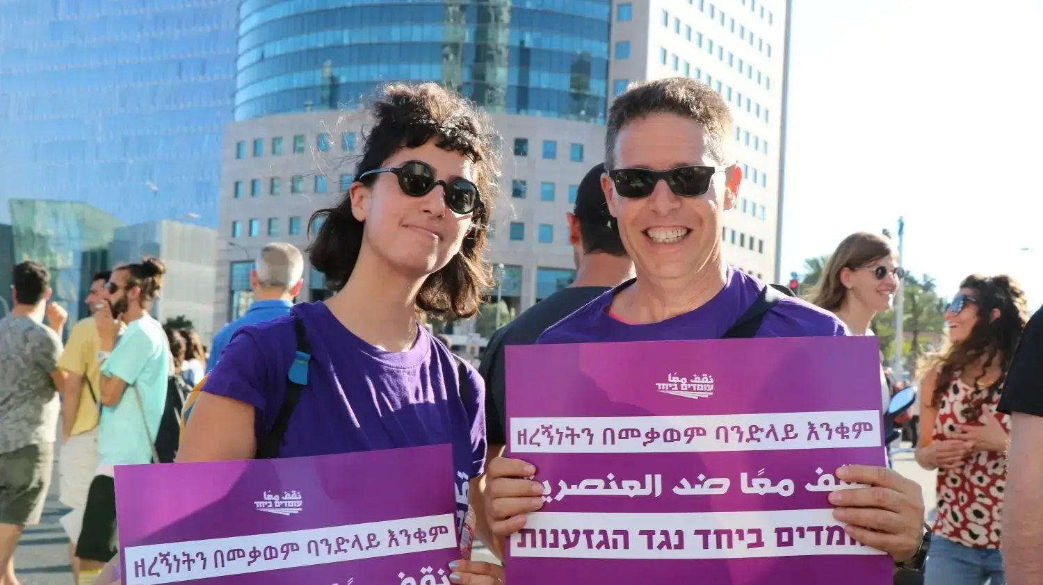 מחאת בני העדה האתיופית על רקע הריגתו של סולומון טקה, צומת עזריאלי, תל אביב 2 ביוני 2019 מחאת בני העדה האתיופית על רקע הריגתו של סולומון טקה, צומת עזריאלי, תל אביב 2 ביוני 2019