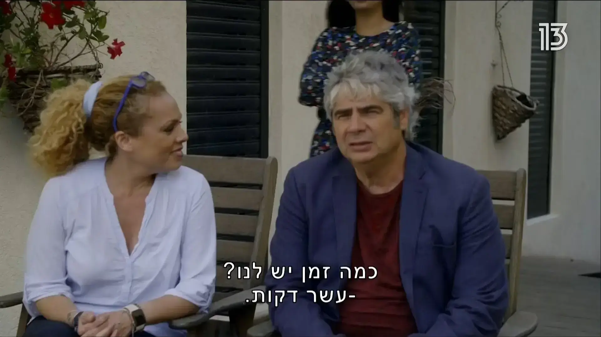 אייל גולן אורלי וגיא אייל גולן אורלי וגיא