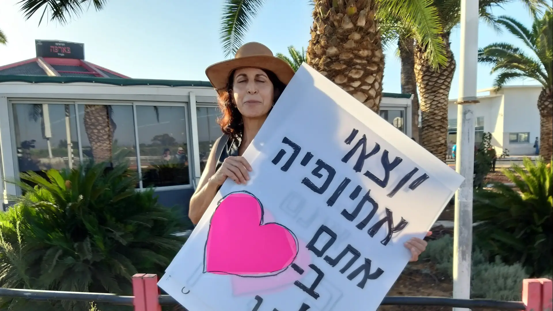 מחאת יוצאי העדה האתיופית, צומת קסטינה, 3 ביולי 2019 מחאת יוצאי העדה האתיופית, צומת קסטינה, 3 ביולי 2019