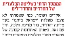 אביגדור ליברמן על שער עיתון מצב הרוח - 4/7 אביגדור ליברמן על שער עיתון מצב הרוח - 4/7