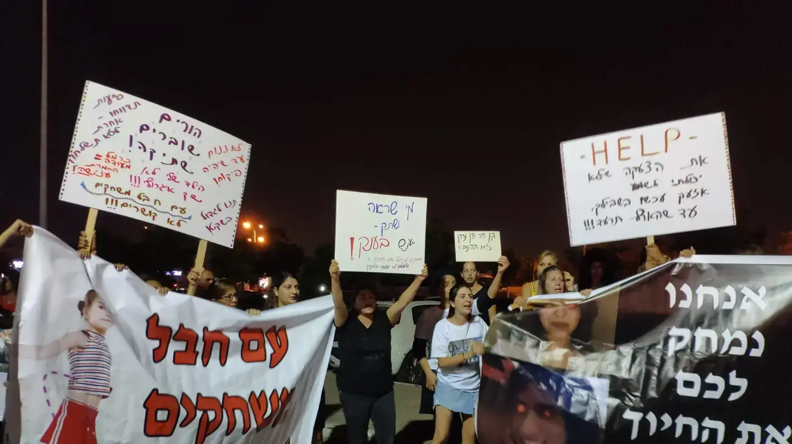 הפגנת ההורים במחאה על הגננת שהכתה ילדים בגן בראש העין, כרמל מעודה, כלא נווה תרצה, 6 יולי 2019 הפגנת ההורים במחאה על הגננת שהכתה ילדים בגן בראש העין, כרמל מעודה, כלא נווה תרצה, 6 יולי 2019