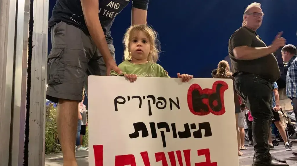 מחאת ההורים בחיפה 7 ביוני 2019 מחאת ההורים בחיפה 7 ביוני 2019