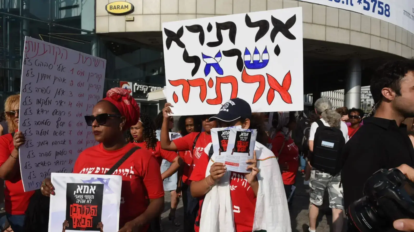 הפגנת יוצאי אתיופיה, עזריאלי, ת"א 8 ביוני 2019 הפגנת יוצאי אתיופיה, עזריאלי, ת"א 8 ביוני 2019