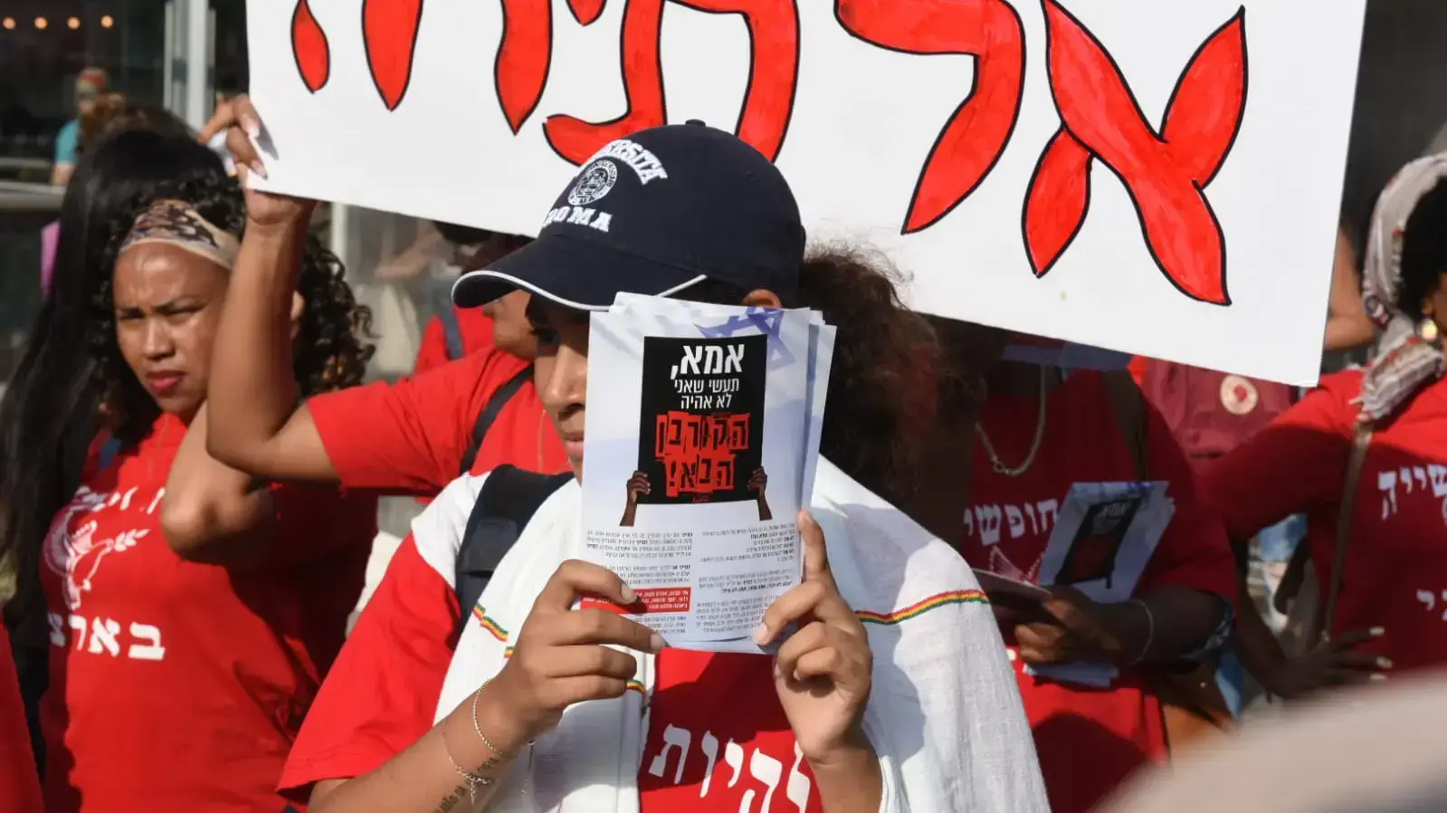 הפגנת יוצאי אתיופיה, עזריאלי, ת"א 8 ביוני 2019 הפגנת יוצאי אתיופיה, עזריאלי, ת"א 8 ביוני 2019
