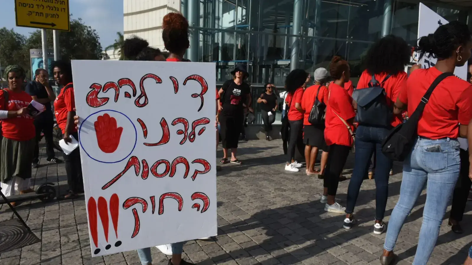 הפגנת יוצאי אתיופיה, עזריאלי, ת"א 8 ביוני 2019 הפגנת יוצאי אתיופיה, עזריאלי, ת"א 8 ביוני 2019