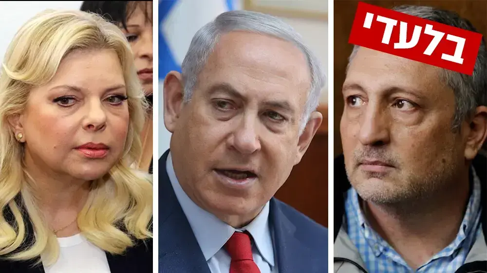 מפוצלת - אלוביץ' נתניהו חפץ