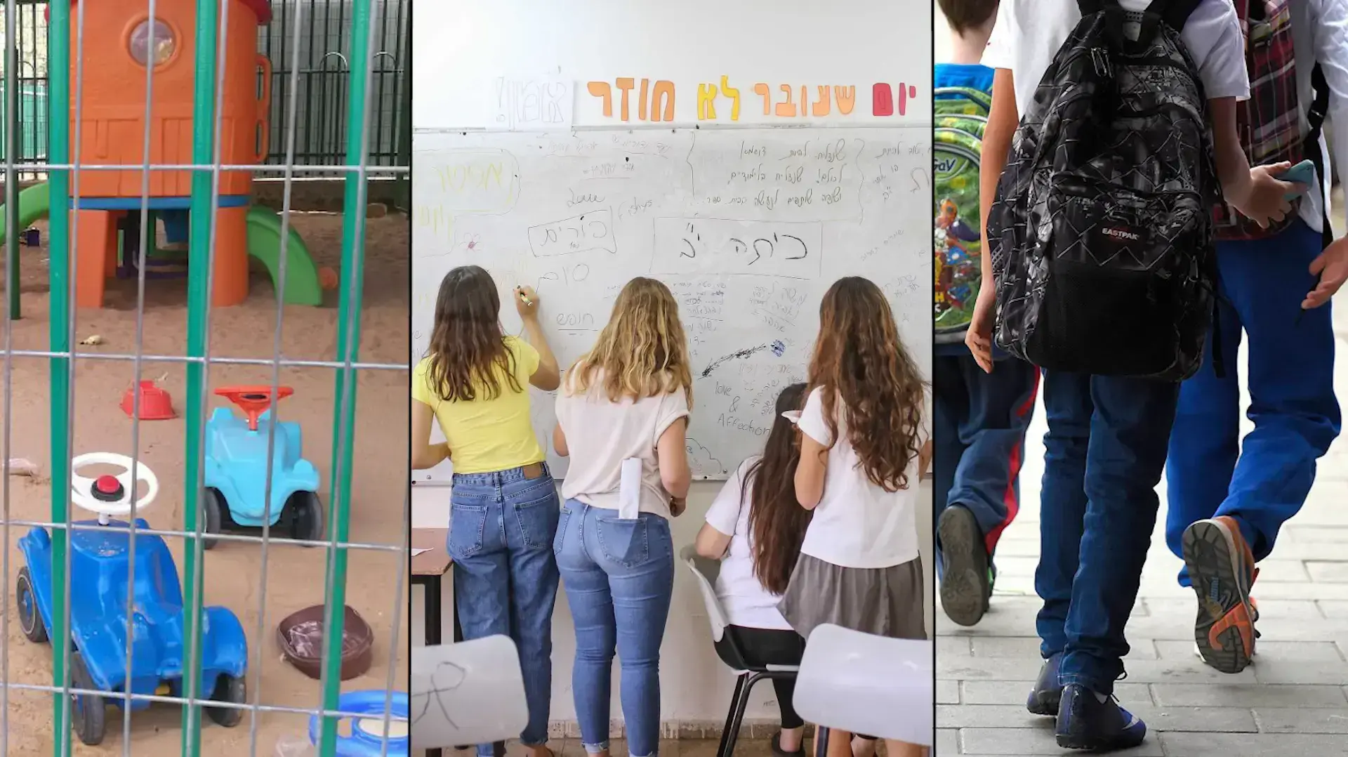 מפוצלת -מוסודת חינוך 
