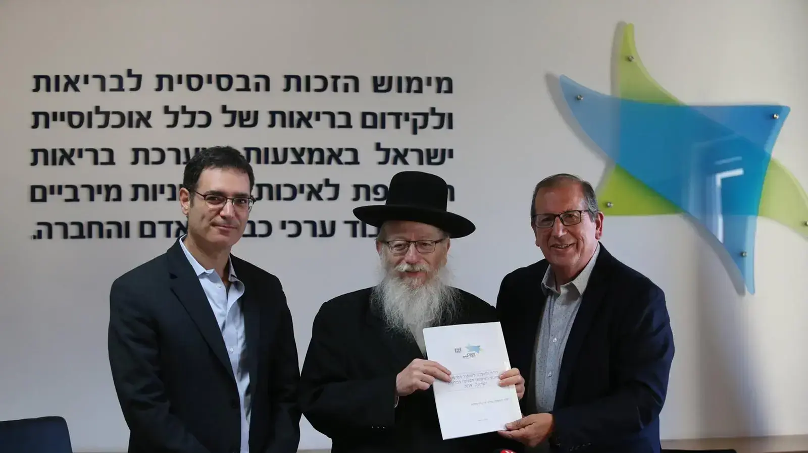 שר הבריאות יעקב ליצמן מקבל את דוח הוועדה לשיפור האשפוז במחלקות הפנימיות מפרופסור רן טור-כספא. 10 ביולי 2019 שר הבריאות יעקב ליצמן מקבל את דוח הוועדה לשיפור האשפוז במחלקות הפנימיות מפרופסור רן טור-כספא. 10 ביולי 2019