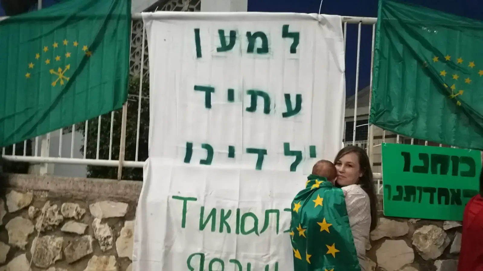 הפגנה בכפר כמא