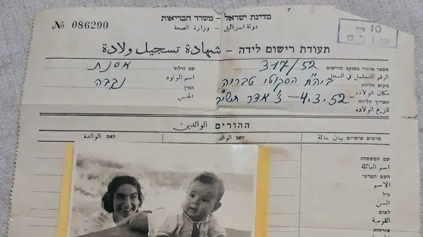 אסנת עמר מקיבוץ אלומות. תעודת לידה ותמונה 1952 אסנת עמר מקיבוץ אלומות. תעודת לידה ותמונה 1952
