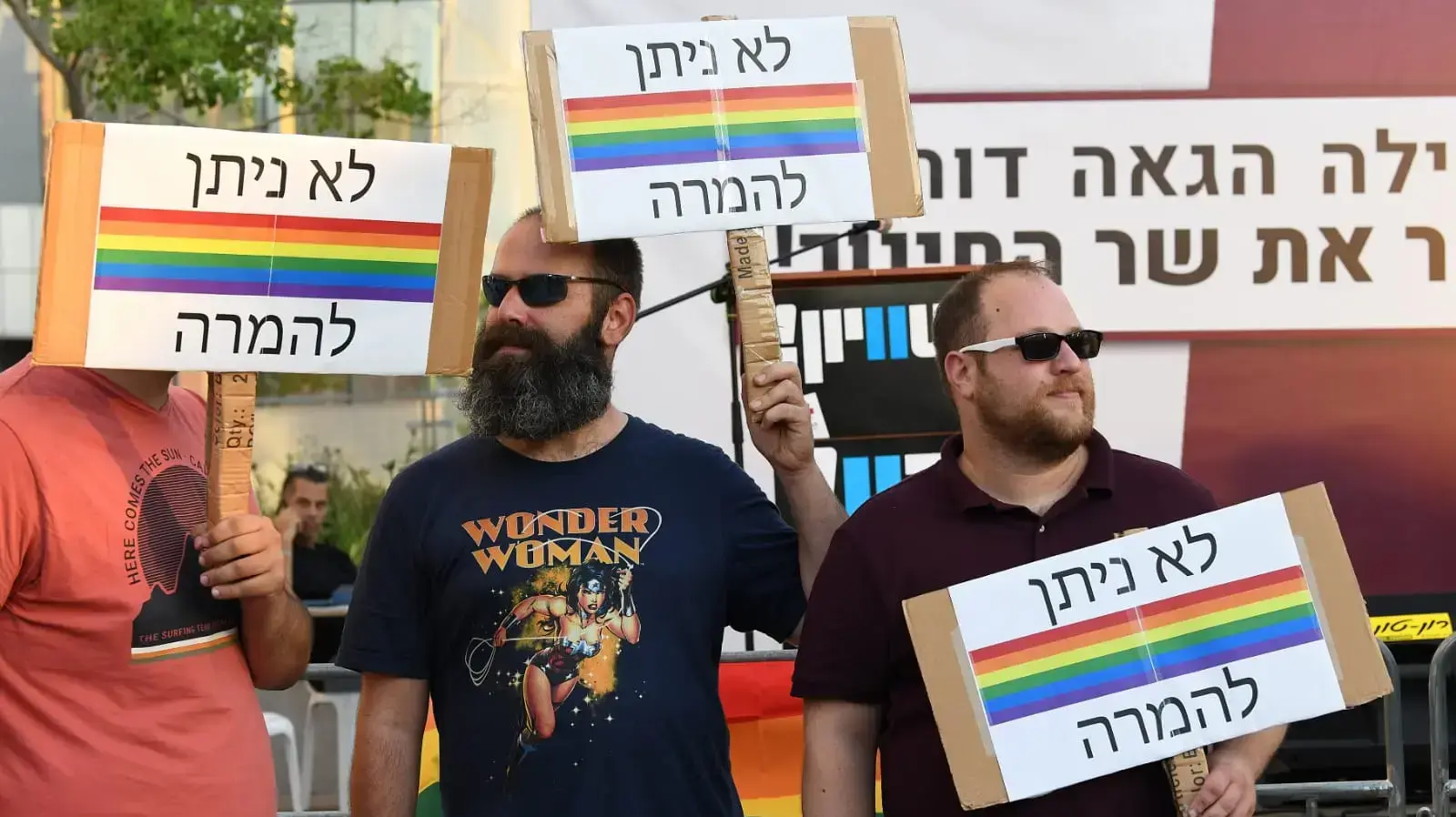הפגנת הקהילה הגאה כנגד שר החינוך, רפי פרץ קריית הממשלה בתל אביב 14 ביוני 2019 הפגנת הקהילה הגאה כנגד שר החינוך, רפי פרץ קריית הממשלה בתל אביב 14 ביוני 2019