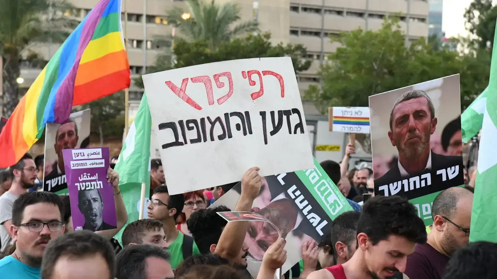 הפגנת הקהילה הגאה כנגד שר החינוך, רפי פרץ קריית הממשלה בתל אביב 14 ביוני 2019 הפגנת הקהילה הגאה כנגד שר החינוך, רפי פרץ קריית הממשלה בתל אביב 14 ביוני 2019