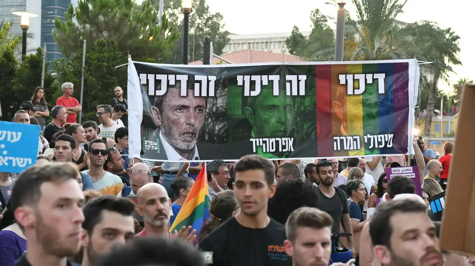 הפגנת הקהילה הגאה כנגד שר החינוך, רפי פרץ קריית הממשלה בתל אביב 14 ביוני 2019 הפגנת הקהילה הגאה כנגד שר החינוך, רפי פרץ קריית הממשלה בתל אביב 14 ביוני 2019