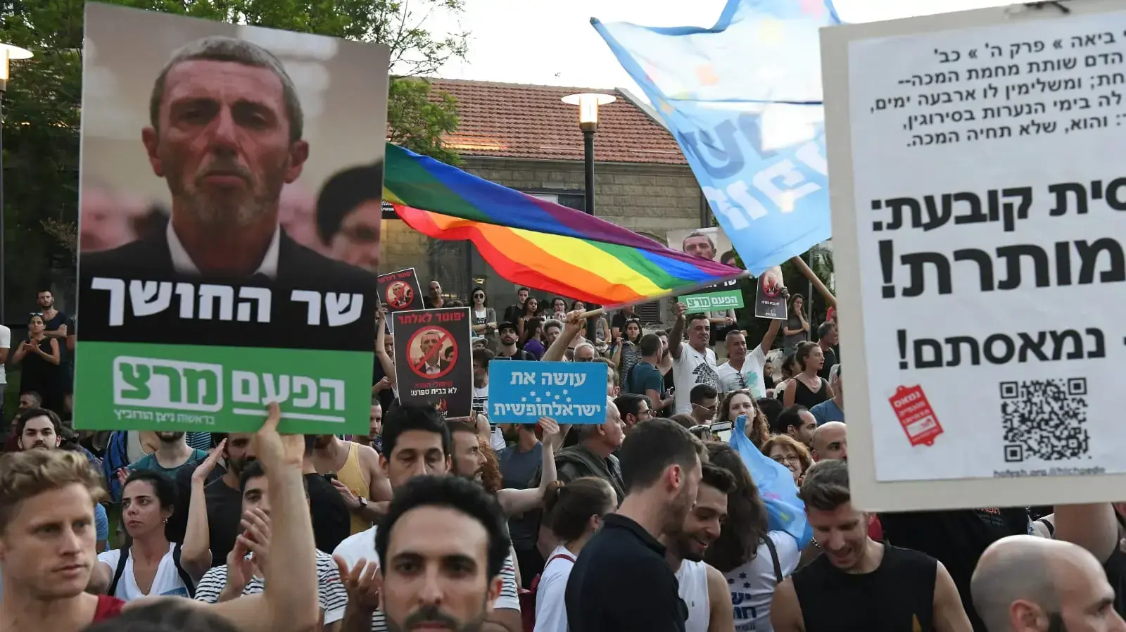 הפגנת הקהילה הגאה כנגד שר החינוך, רפי פרץ קריית הממשלה בתל אביב 14 ביוני 2019 הפגנת הקהילה הגאה כנגד שר החינוך, רפי פרץ קריית הממשלה בתל אביב 14 ביוני 2019