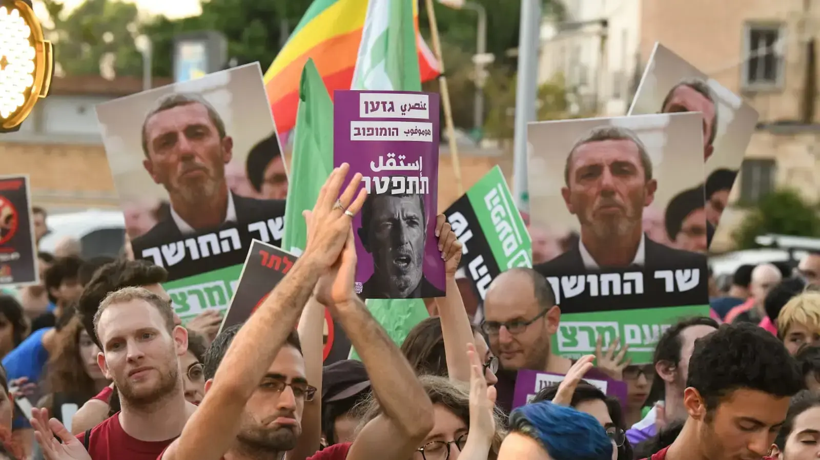 הפגנת הקהילה הגאה כנגד שר החינוך, רפי פרץ קריית הממשלה בתל אביב 14 ביוני 2019 הפגנת הקהילה הגאה כנגד שר החינוך, רפי פרץ קריית הממשלה בתל אביב 14 ביוני 2019