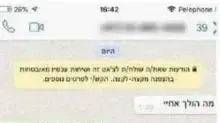 ניסיונות חמאס לשלוף מידע במהלך שיחות וואצפ עם לוחמי גדודים ניסיונות חמאס לשלוף מידע במהלך שיחות וואצפ עם לוחמי גדודים