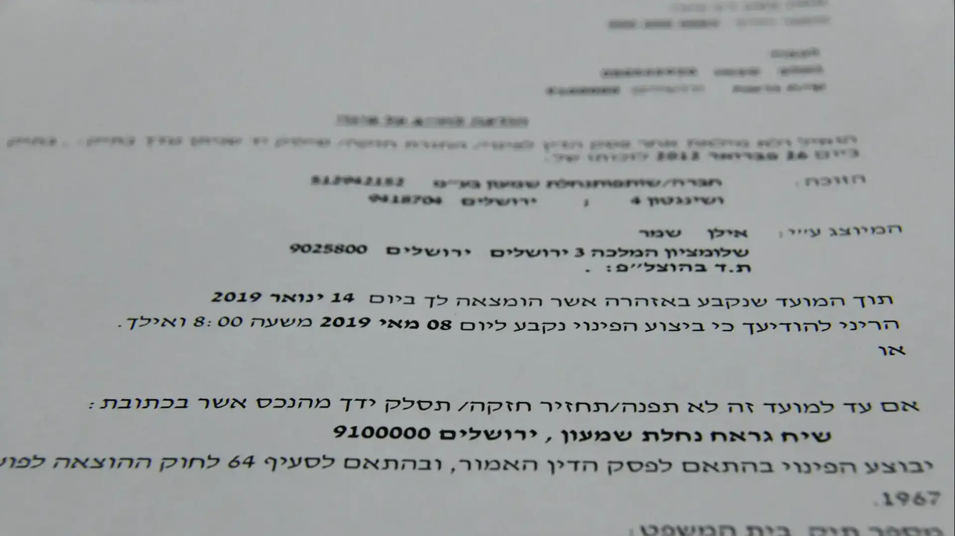 סילוואן שייח ג'ראח שכונת התימנים סילוואן שייח ג'ראח שכונת התימנים