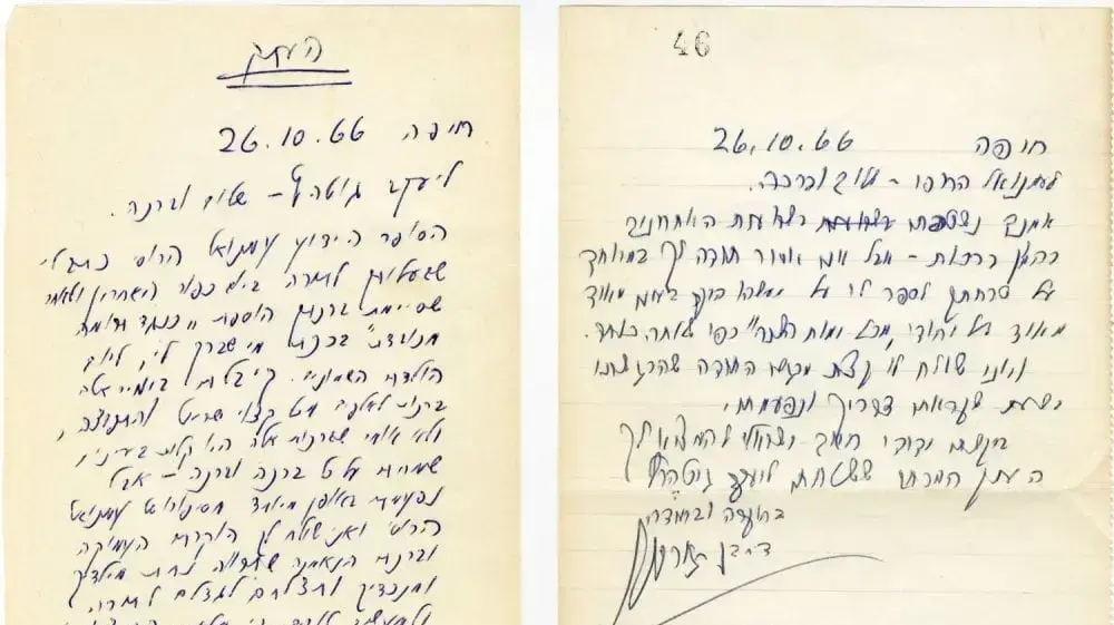 מכתביו של דוד בן גוריון מכתביו של דוד בן גוריון