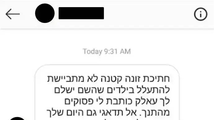 הודעות הווצאפ שקיבלה הסייעת הנאשמת בתקיפת פעוטות מהורי הקורבנות הודעות הווצאפ שקיבלה הסייעת הנאשמת בתקיפת פעוטות מהורי הקורבנות