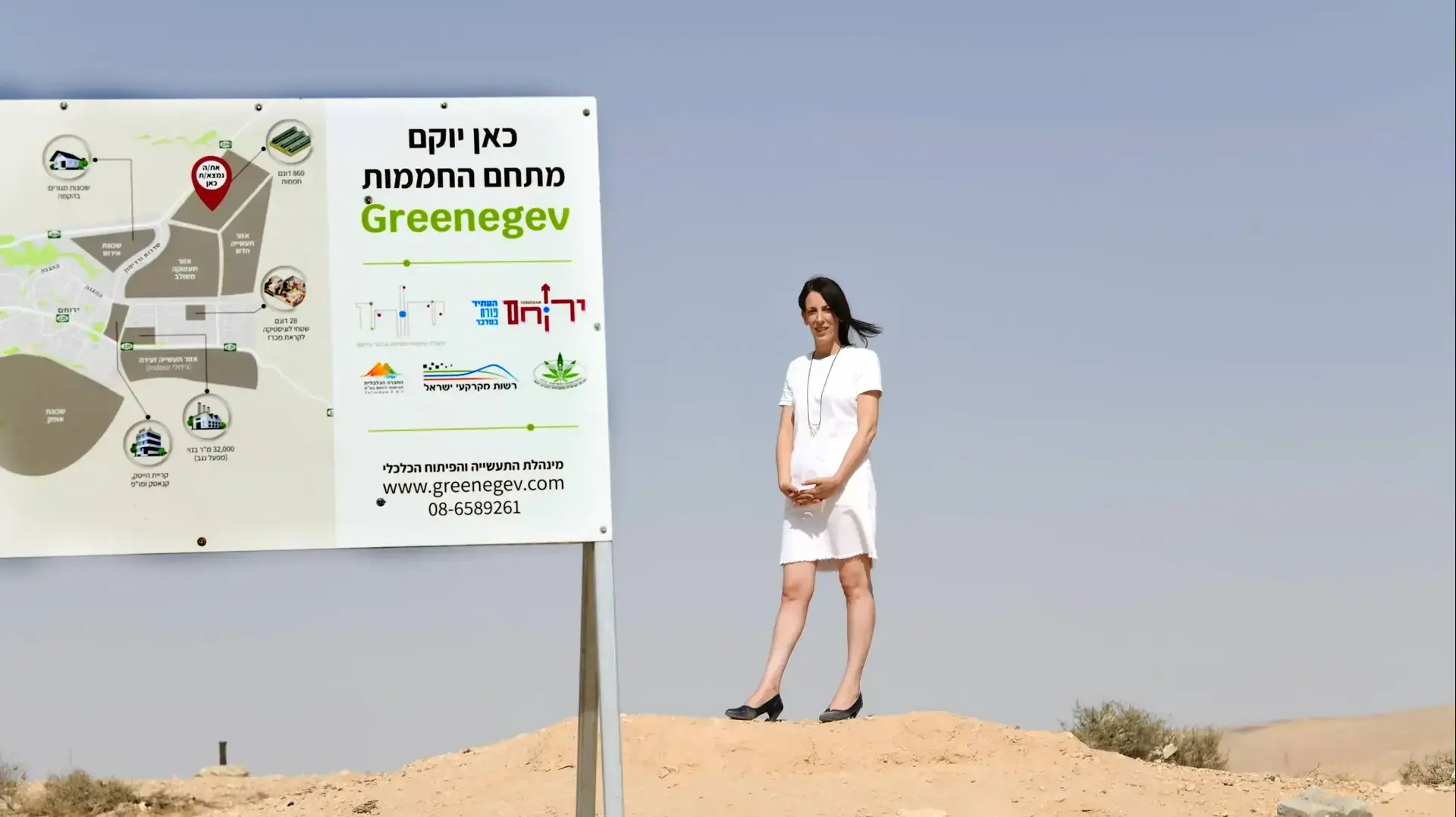 טל אוחנה, ראש מועצת ירוחם, מפעל לקנביס טל אוחנה, ראש מועצת ירוחם, מפעל לקנביס