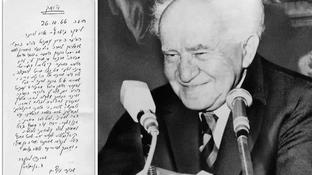 מפוצלת דוד בן גוריון עם המכתבים הנדירים