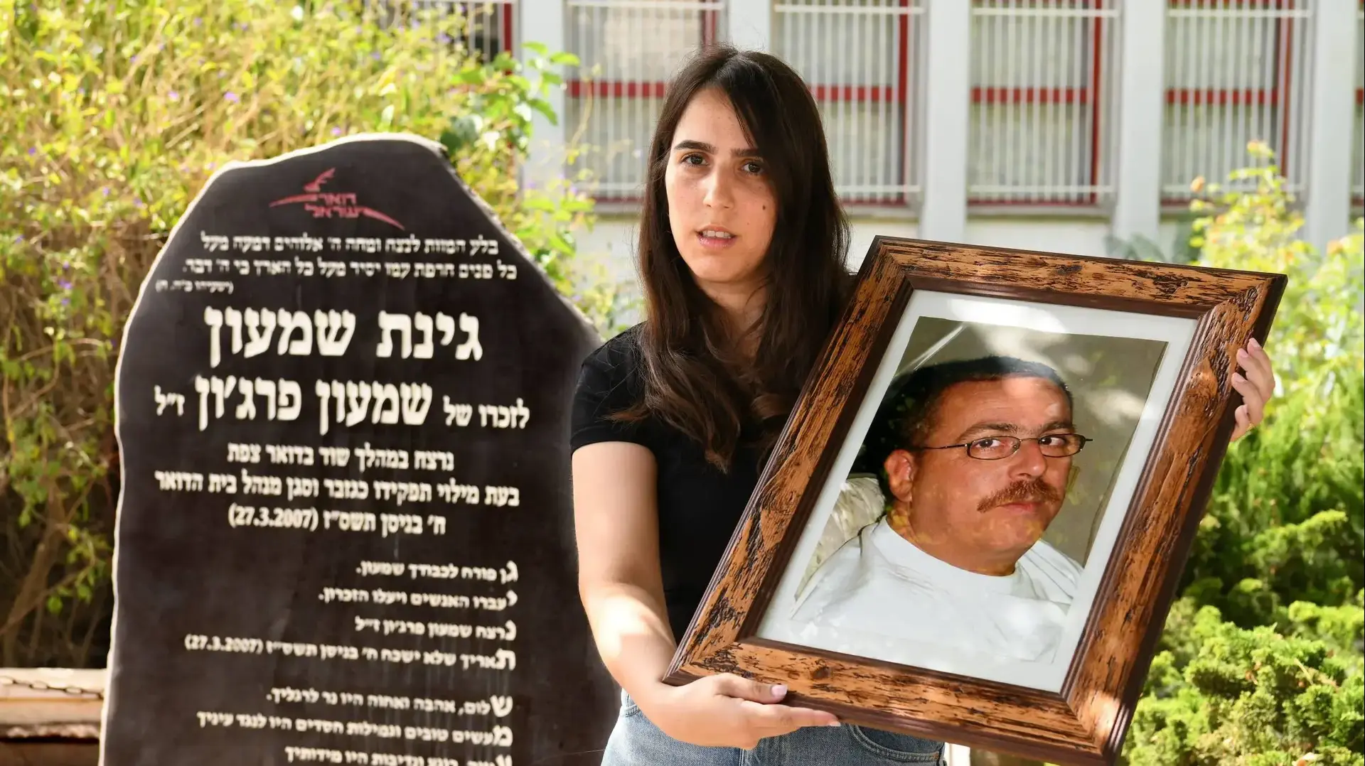שני פרגון בתו של שמעון אשר נרצח בסניף דואר בצפת 17 ביוני 2019
שני פרגון בתו של שמעון אשר נרצח בסניף דואר בצפת 17 ביוני 2019