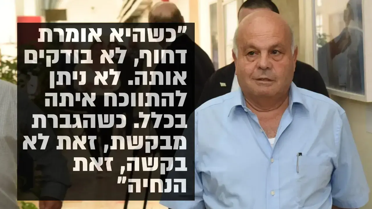 מגזין שרה נתניהו עזרא סיידוף לא לשימוש מגזין שרה נתניהו עזרא סיידוף לא לשימוש