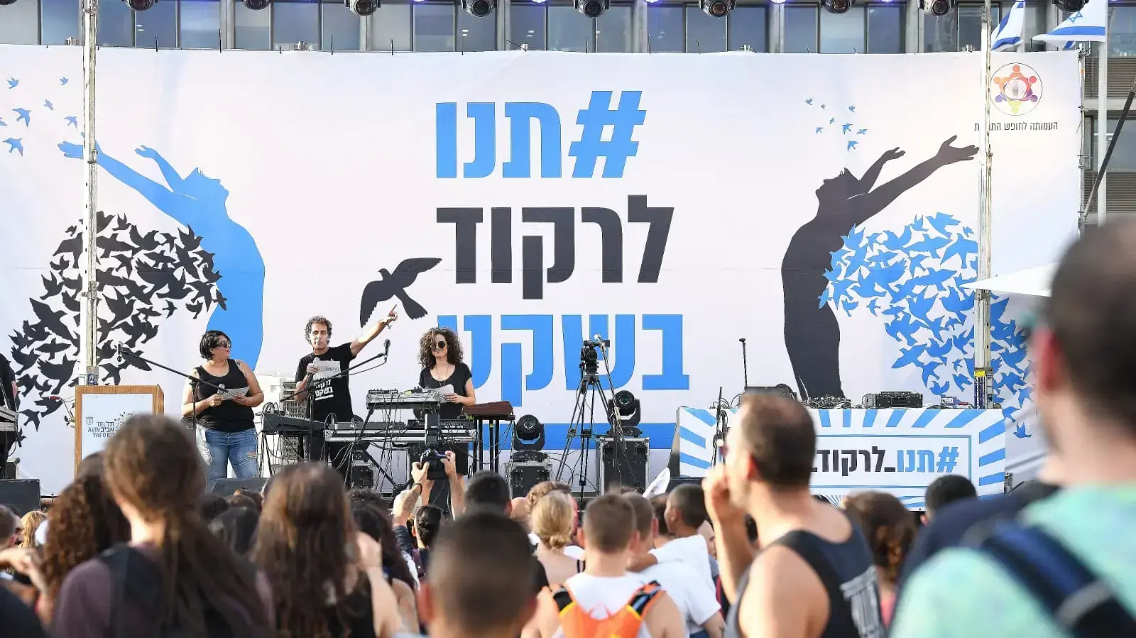 הפגנת - תנו לרקוד בשקט - כיכר רבין_18.7.19 הפגנת - תנו לרקוד בשקט - כיכר רבין_18.7.19