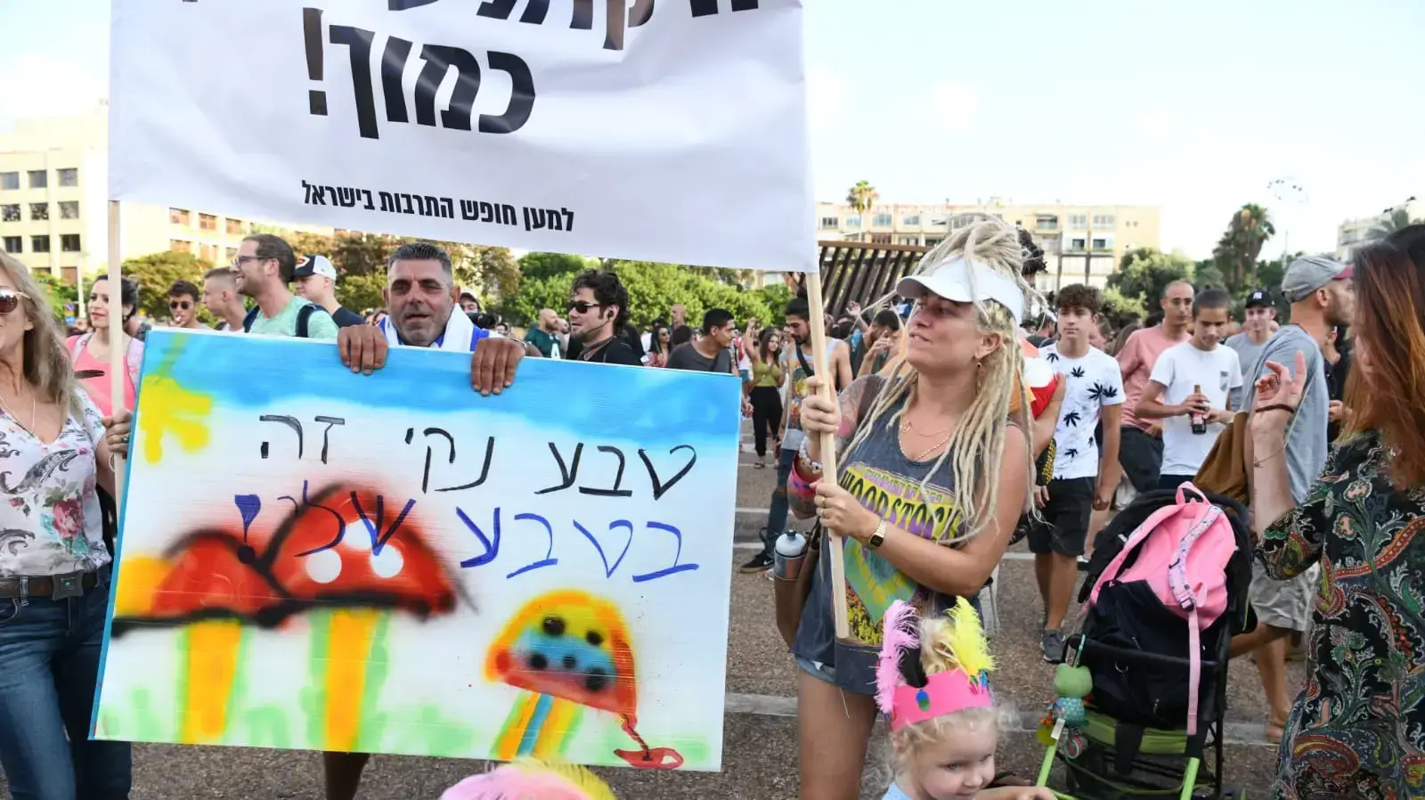 הפגנת - תנו לרקוד בשקט - כיכר רבין_18.7.19 הפגנת - תנו לרקוד בשקט - כיכר רבין_18.7.19