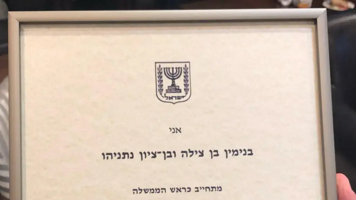 יו״ר הכנסת יולי אדלשטיין העניק לראש הממשלה את מכתב ההשבעה מהכהונה הראשונה שלו ב1996 יו״ר הכנסת יולי אדלשטיין העניק לראש הממשלה את מכתב ההשבעה מהכהונה הראשונה שלו ב1996