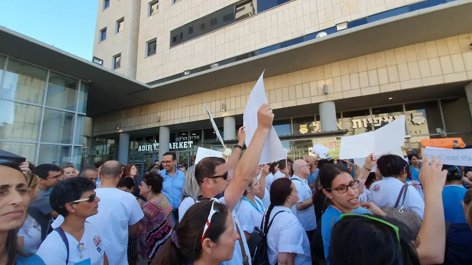 הפגנת האחיות בירושלים, 22 יולי 2019 הפגנת האחיות בירושלים, 22 יולי 2019