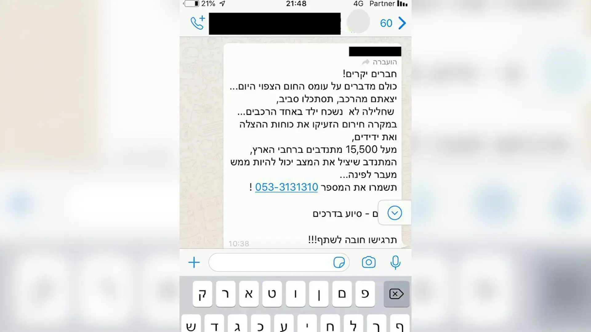 שיחת הווצאפ בין האם שאיבדה את הפעוט שנפטר בקבוצת הגן של הגרעין התורני בלוד שאותה היא מנהלת לחברי קבוצת הגן שיחת הווצאפ בין האם שאיבדה את הפעוט שנפטר בקבוצת הגן של הגרעין התורני בלוד שאותה היא מנהלת לחברי קבוצת הגן