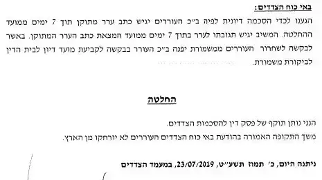 גירוש פיליפינים מישראל גירוש פיליפינים מישראל