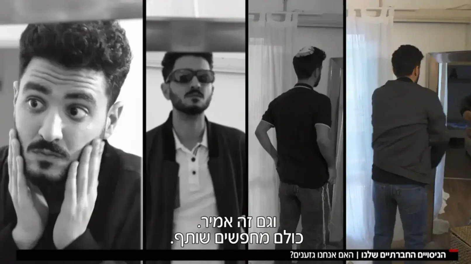 "מבחן הגזענות הגדול", קשת 12 "מבחן הגזענות הגדול", קשת 12