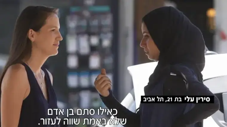"מבחן הגזענות הגדול", קשת 12 "מבחן הגזענות הגדול", קשת 12