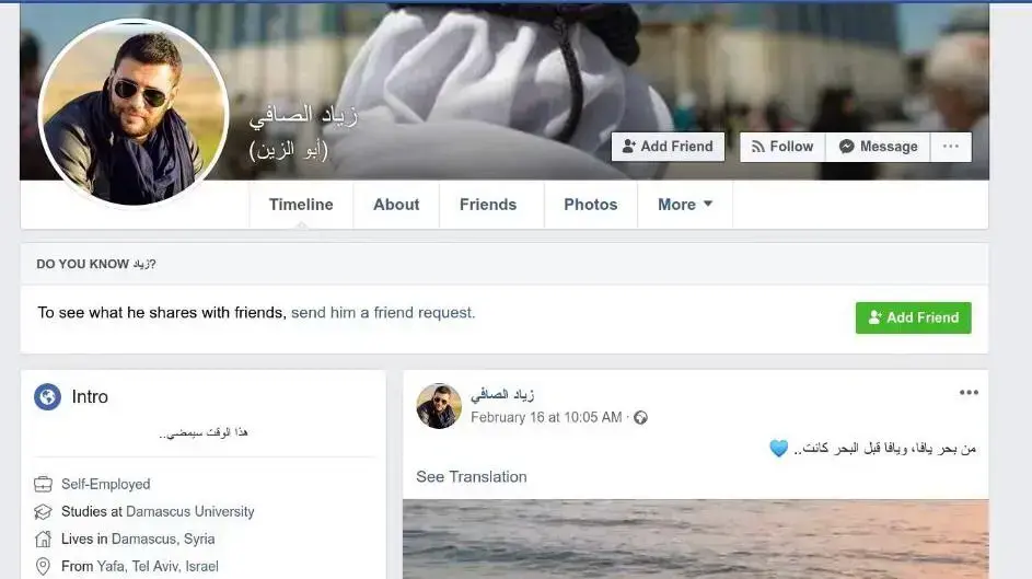 דוגמאות לפרופילי פייסבוק פיקטיביים של איראן דוגמאות לפרופילי פייסבוק פיקטיביים של איראן