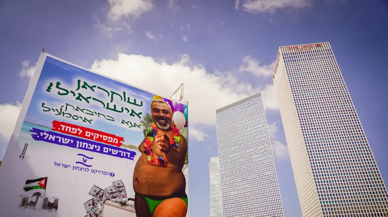 קמפיין "הפרויקט לניצחון ישראל"
קמפיין "הפרויקט לניצחון ישראל"