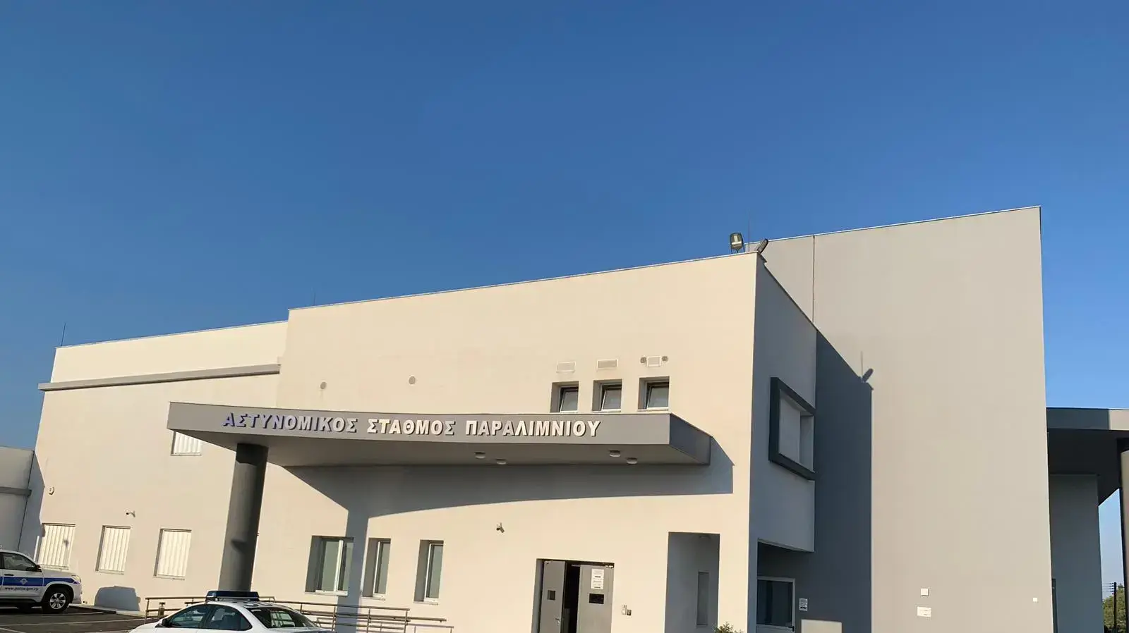 תחנת המשטרה בקפריסין תחנת המשטרה בקפריסין