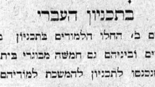 מתון עיתון "הצפון" 26/10/1926 מתוך "עיתונות יהודית היסטורית" מתון עיתון "הצפון" 26/10/1926 מתוך "עיתונות יהודית היסטורית"