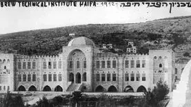 ארכיון ציוני. הטכניון העברי בחיפה 1912 (בתוך אלבום של ג. וילבושביץ מהנדס חיפה של בניינים שהוצאו לפועל בחיפה בשנים תרע"ב- תרפ"ח 1911 - 1927) ארכיון ציוני. הטכניון העברי בחיפה 1912 (בתוך אלבום של ג. וילבושביץ מהנדס חיפה של בניינים שהוצאו לפועל בחיפה בשנים תרע"ב- תרפ"ח 1911 - 1927)