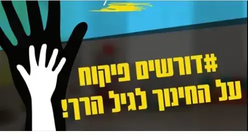 איוונט הפגנה בכיכר רבין בתל אביב איוונט הפגנה בכיכר רבין בתל אביב