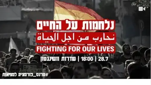 הזמנה להפגנת הקהילה הגאה בתל אביב בפייסבוק הזמנה להפגנת הקהילה הגאה בתל אביב בפייסבוק
