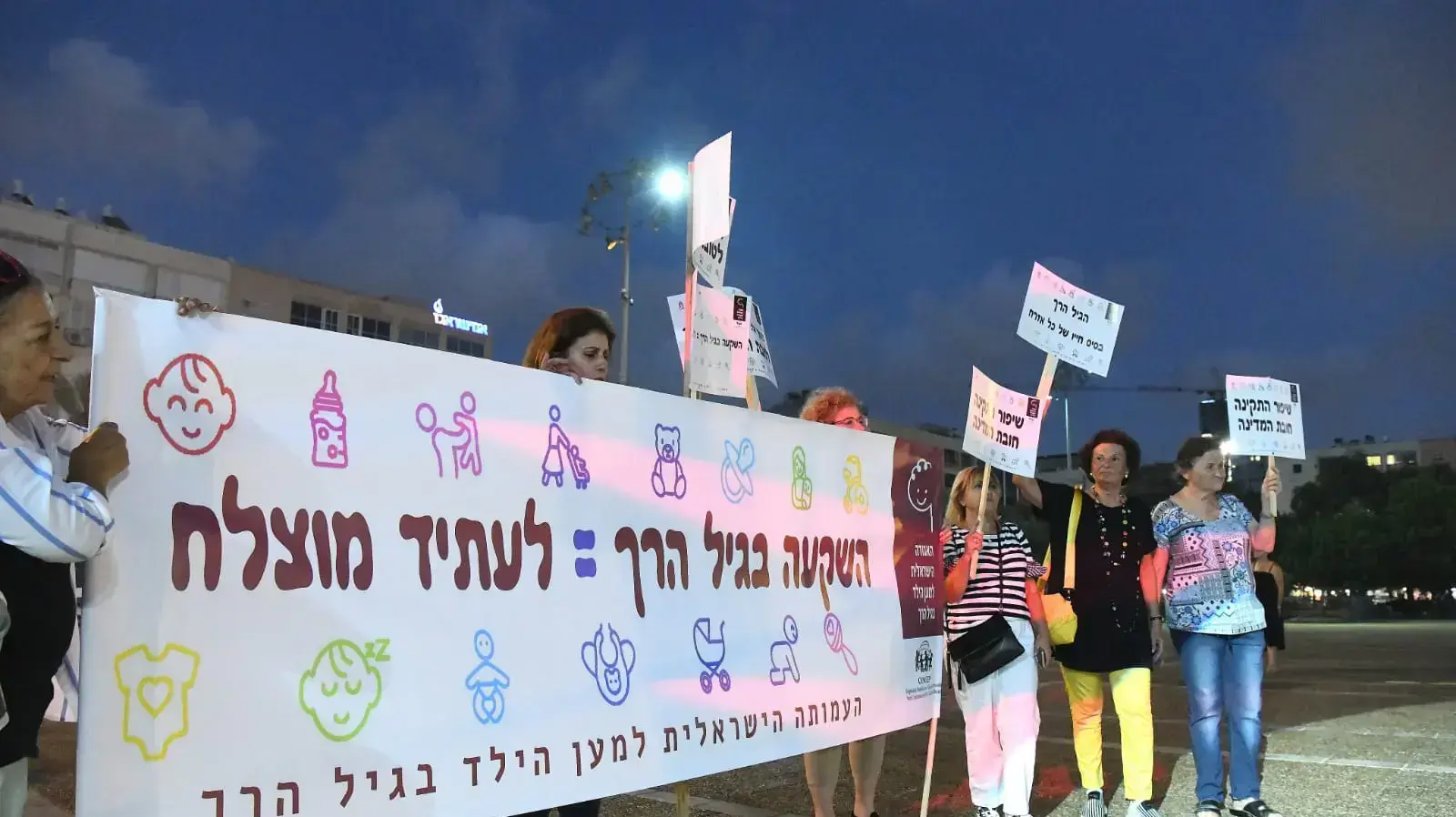 הפגנת הורים במחאה על אלימות נגד ילדים בגנים, כיכר רבין תל אביב, 27 יולי 2019 הפגנת הורים במחאה על אלימות נגד ילדים בגנים, כיכר רבין תל אביב, 27 יולי 2019