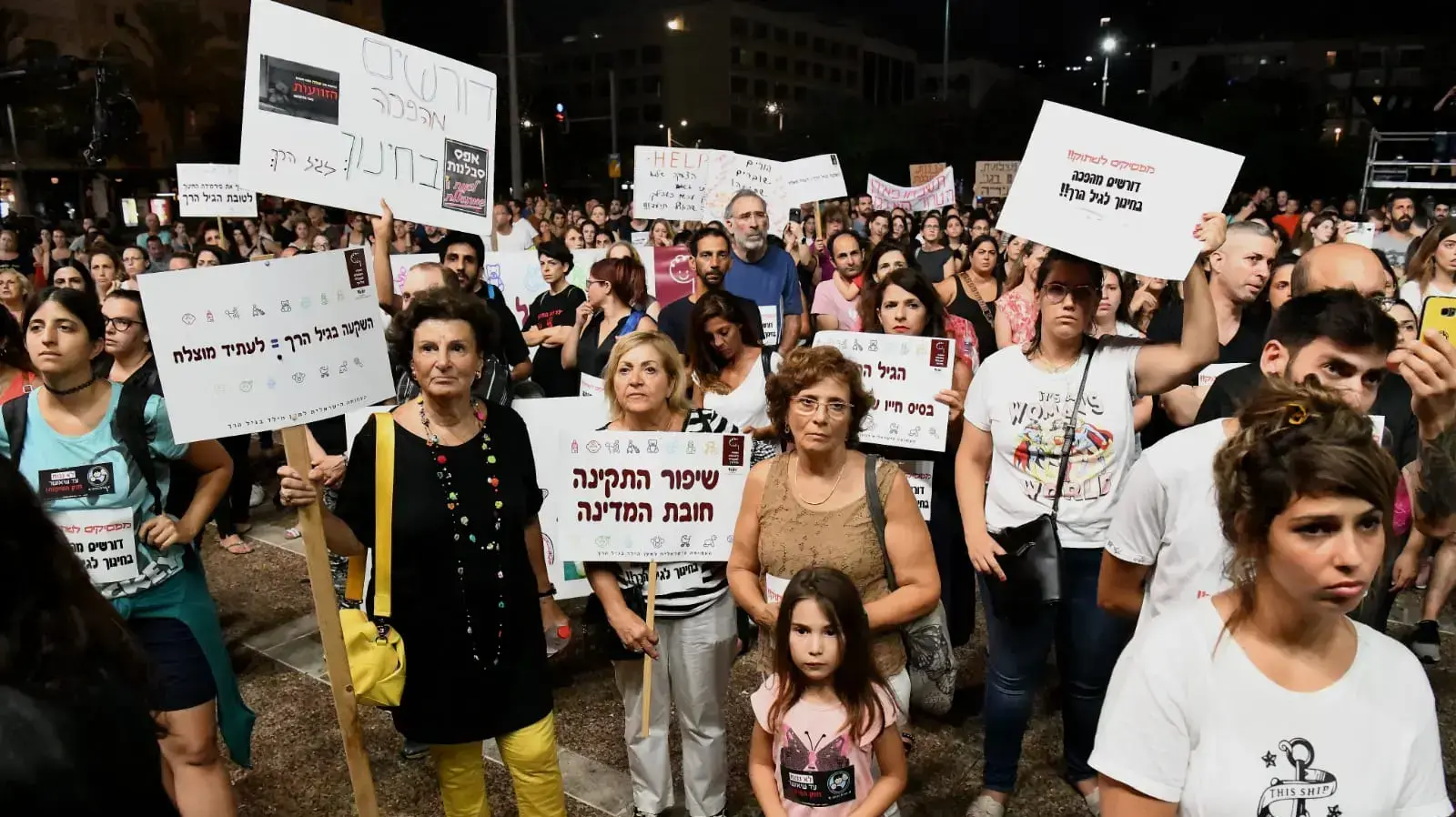 הפגנת הורים במחאה על אלימות נגד ילדים בגנים, כיכר רבין תל אביב, 27 יולי 2019 הפגנת הורים במחאה על אלימות נגד ילדים בגנים, כיכר רבין תל אביב, 27 יולי 2019