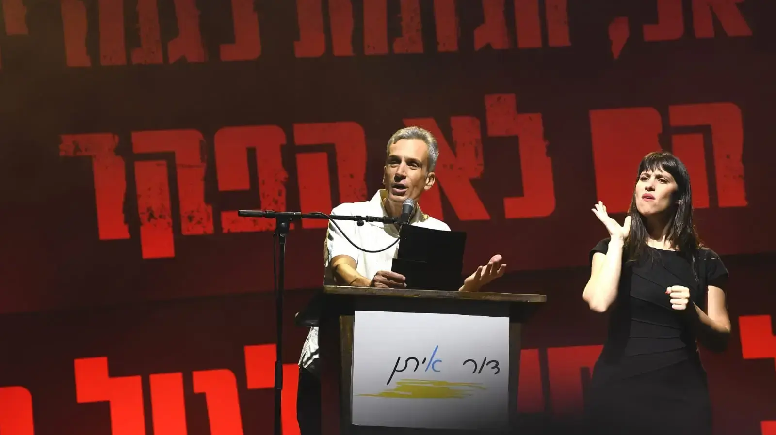 הפגנת הורים במחאה על אלימות נגד ילדים בגנים, כיכר רבין תל אביב, אברי גלעד, 27 יולי 2019 הפגנת הורים במחאה על אלימות נגד ילדים בגנים, כיכר רבין תל אביב, אברי גלעד, 27 יולי 2019