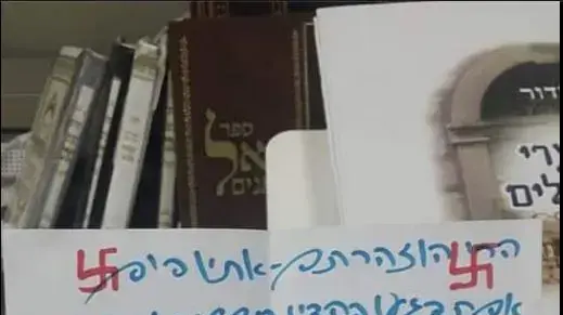 הודעת איום ונאצה עם *צלבי קרס* שהגיעה בשבת בוקר ל*בית הכנסת* של יוצאי אתיופיה באשקלון הודעת איום ונאצה עם *צלבי קרס* שהגיעה בשבת בוקר ל*בית הכנסת* של יוצאי אתיופיה באשקלון