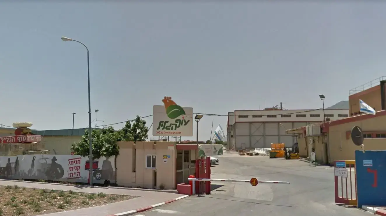 מפעל עוף הגליל בקריית שמונה מפעל עוף הגליל בקריית שמונה