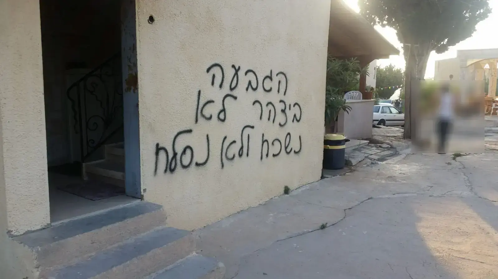 תג מחיר בג׳סר א-זרקא. אלמונים שנכנסו במהלך הלילה לכפר, ניקבו צמיגי כ-20 כלי רכב, והותירו כתובות בנוסח ״הגבעה ביצהר - לא נשכח ולא נסלח״, 31 ביולי 2019 תג מחיר בג׳סר א-זרקא. אלמונים שנכנסו במהלך הלילה לכפר, ניקבו צמיגי כ-20 כלי רכב, והותירו כתובות בנוסח ״הגבעה ביצהר - לא נשכח ולא נסלח״, 31 ביולי 2019