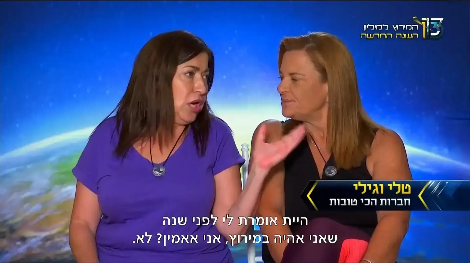 המרוץ למיליון המירוץ המרוץ למיליון המירוץ